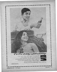October 1970 Telugu Chandamama magazine page 17