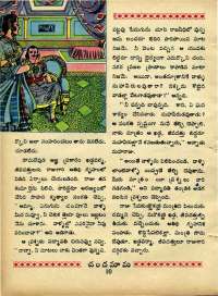 November 1970 Telugu Chandamama magazine page 28