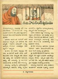 November 1970 Telugu Chandamama magazine page 64