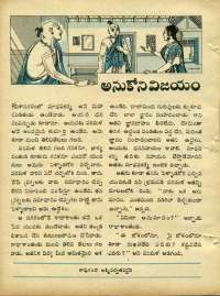 November 1970 Telugu Chandamama magazine page 20