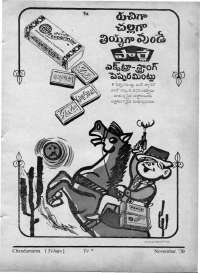 November 1970 Telugu Chandamama magazine page 3