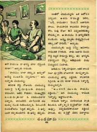November 1970 Telugu Chandamama magazine page 62