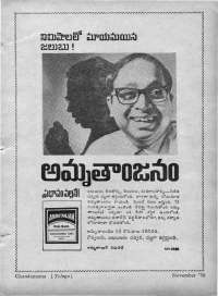 November 1970 Telugu Chandamama magazine page 77