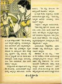 November 1970 Telugu Chandamama magazine page 40
