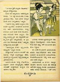 November 1970 Telugu Chandamama magazine page 37