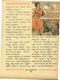 November 1970 Telugu Chandamama magazine page 57