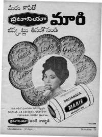 November 1970 Telugu Chandamama magazine page 17