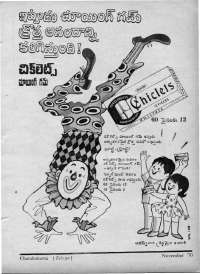 November 1970 Telugu Chandamama magazine page 7