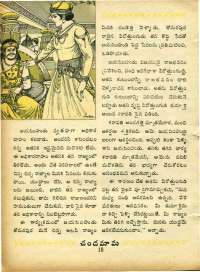 November 1970 Telugu Chandamama magazine page 36