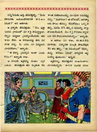 November 1970 Telugu Chandamama magazine page 29