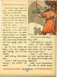 November 1970 Telugu Chandamama magazine page 53