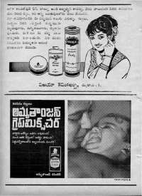 November 1970 Telugu Chandamama magazine page 18