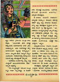 November 1970 Telugu Chandamama magazine page 30