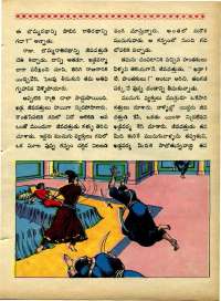 November 1970 Telugu Chandamama magazine page 33