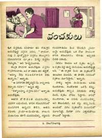 November 1970 Telugu Chandamama magazine page 42