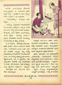 November 1970 Telugu Chandamama magazine page 43