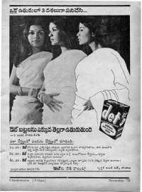 November 1970 Telugu Chandamama magazine page 81