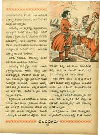 November 1970 Telugu Chandamama magazine page 65