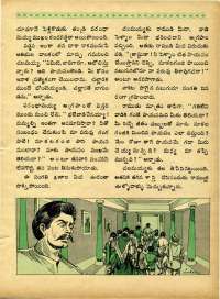 November 1970 Telugu Chandamama magazine page 63