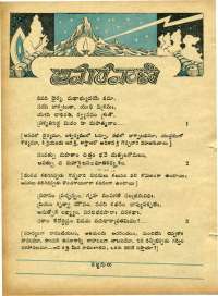 November 1970 Telugu Chandamama magazine page 26