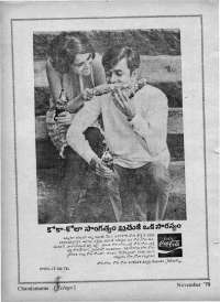 November 1970 Telugu Chandamama magazine page 6