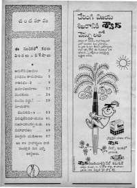 November 1970 Telugu Chandamama magazine page 4