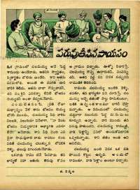 November 1970 Telugu Chandamama magazine page 59