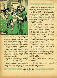 November 1970 Telugu Chandamama magazine page 54