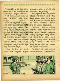 November 1970 Telugu Chandamama magazine page 58