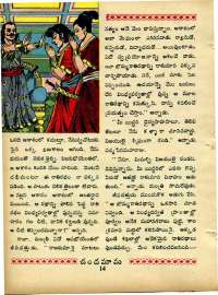November 1970 Telugu Chandamama magazine page 32