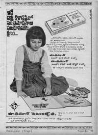 November 1970 Telugu Chandamama magazine page 11