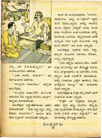 November 1970 Telugu Chandamama magazine page 44