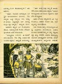 November 1970 Telugu Chandamama magazine page 49
