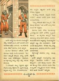 November 1970 Telugu Chandamama magazine page 52