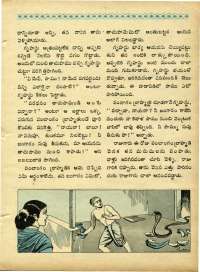 November 1970 Telugu Chandamama magazine page 25