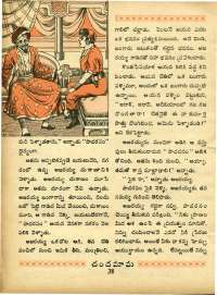 November 1970 Telugu Chandamama magazine page 56