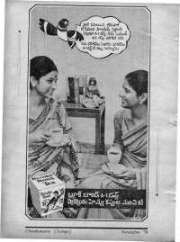 November 1970 Telugu Chandamama magazine page 80