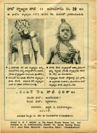 November 1970 Telugu Chandamama magazine page 74