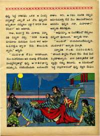 November 1970 Telugu Chandamama magazine page 31