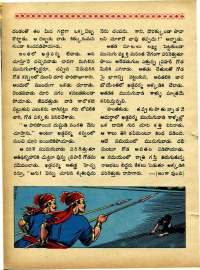 November 1970 Telugu Chandamama magazine page 34