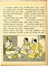 November 1970 Telugu Chandamama magazine page 45