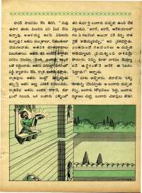 November 1970 Telugu Chandamama magazine page 55