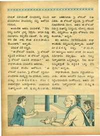 November 1970 Telugu Chandamama magazine page 22