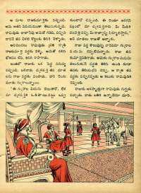 December 1970 Telugu Chandamama magazine page 53