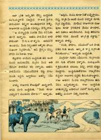 December 1970 Telugu Chandamama magazine page 25