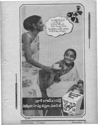 December 1970 Telugu Chandamama magazine page 15