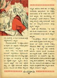 December 1970 Telugu Chandamama magazine page 60