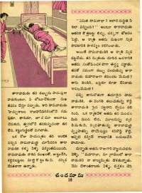 December 1970 Telugu Chandamama magazine page 36