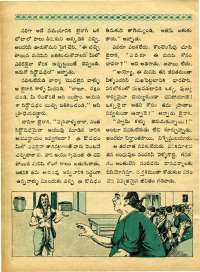 December 1970 Telugu Chandamama magazine page 66