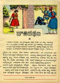 December 1970 Telugu Chandamama magazine page 27